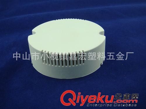 嘉宏塑料五金LED驅動塑料殼 JH-661 圓形塑料殼 led塑料殼
