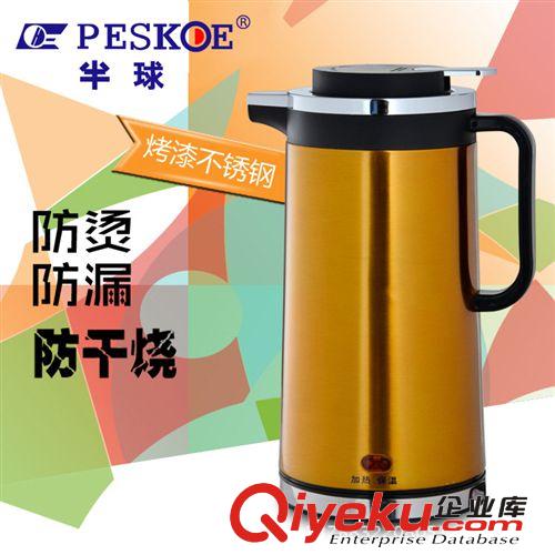 半球廠家特價(jià)批發(fā)防燙塑料電熱水壺家用熱水壺 電水壺禮品專(zhuān)用