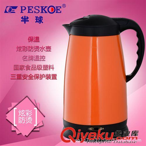 半球廠家特價(jià)批發(fā)防燙塑料電熱水壺家用熱水壺 電水壺禮品專(zhuān)用原始圖片2