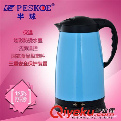 半球廠家特價(jià)批發(fā)防燙塑料電熱水壺家用熱水壺 電水壺禮品專(zhuān)用原始圖片3