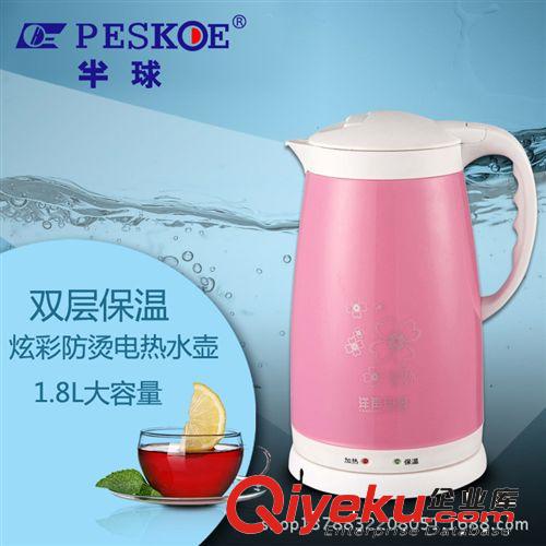 半球 紅三角速電熱保溫壺 彈蓋水壺電熱水壺廠家直銷批發(fā)零售