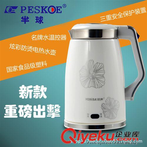 半球直銷批發電熱水壺保溫快速電水壺不銹鋼熱水壺彩色水壺