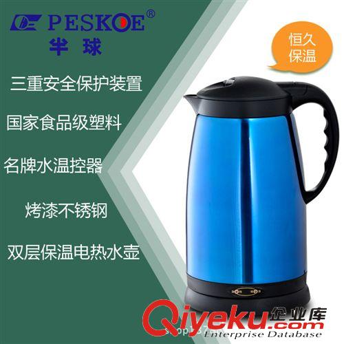 半球1.8L不銹鋼保溫電熱水壺 熱水壺小家電直銷(xiāo)批發(fā) 專(zhuān)用團(tuán)購(gòu)贈(zèng)品
