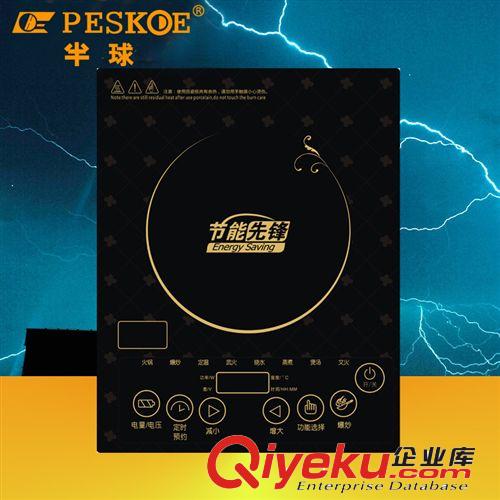 半球新款觸摸電腦板電磁爐廠家直銷批發(fā)零賣