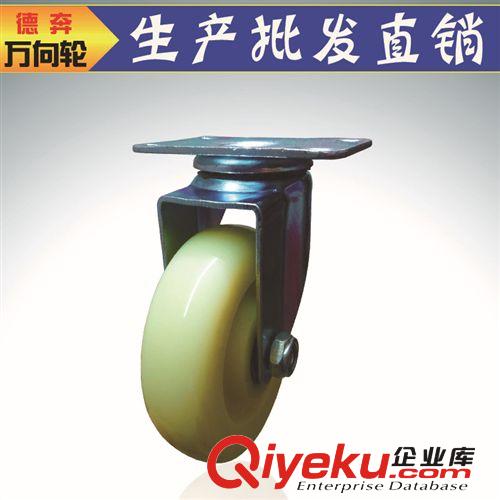 批發直銷 中型3寸尼龍腳輪萬向輪 廚具腳輪 家具腳輪 手推車輪子