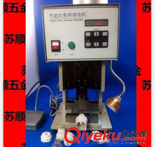 GU10節能燈頭鉚模  五金鉚模鉚腳 壓線腳 免焊燈頭壓線機