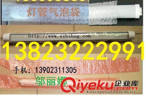 廠家直銷燈管塑料袋，燈管氣泡袋，燈管PE卷料，燈管長條包裝袋原始圖片3