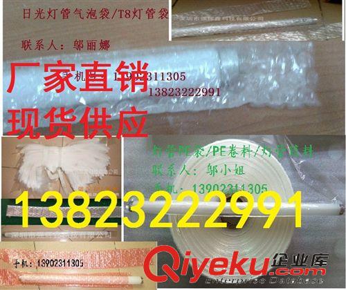 現貨低價供應日光燈管PE袋，T8日光燈管PE袋，T5一體化燈管氣泡袋原始圖片2