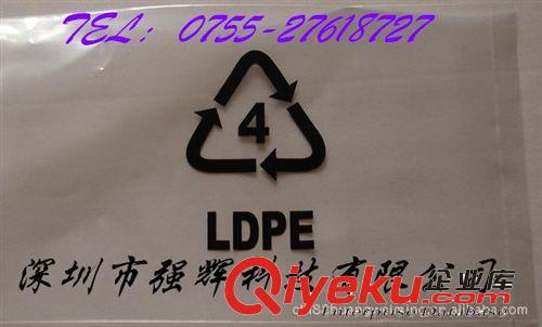深圳PE袋廠家|環保PE印刷袋供應商原始圖片3