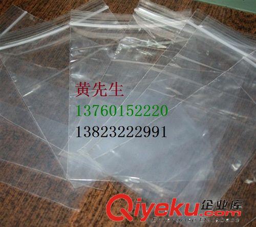 廠家訂做公明PE自封袋，福永PE自封袋，沙井PE自封袋，松崗PE骨袋
