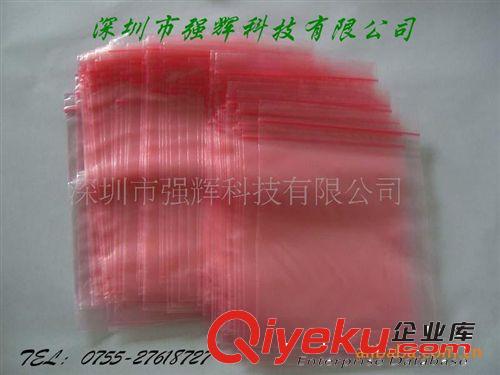 批發(fā)深圳PE骨袋，公明防靜電袋，紅色PE自封袋，密封袋