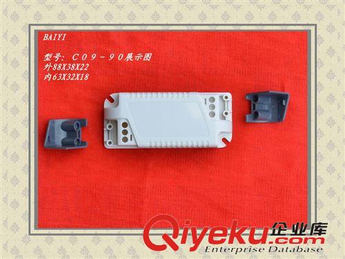 外130X45X24/供應LED驅(qū)動電源PC環(huán)保塑膠外殼 C09-130