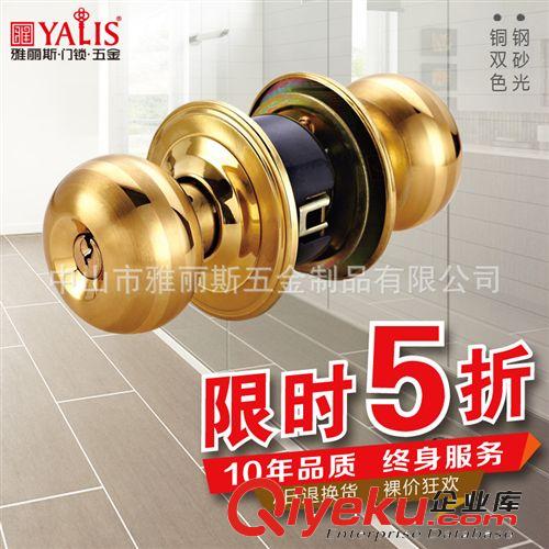 【雅麗斯五金】球鎖不銹鋼球形圓門鎖 臥室室內(nèi)門鎖具D5791