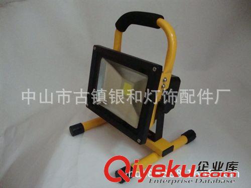 廠家直銷 新款熱賣手提應急充電20w LED投光燈 泛光燈外殼成品