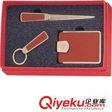 授權(quán)廠家專業(yè)生產(chǎn)鑰匙扣商務(wù)套裝   商務(wù)套裝原始圖片3