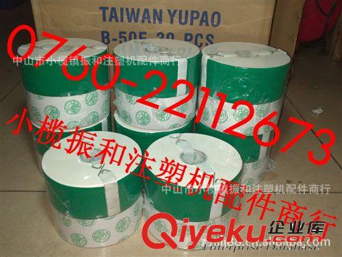 廠家直銷臺灣油寶濾芯紙 海天注塑機專用油格 過濾器[實體批發]原始圖片2