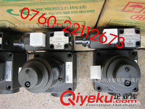 現貨供應注塑機HNC電液比例閥EFBG-03-125-C[實物圖相冊]