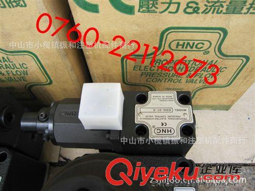 現貨供應注塑機比例閥  臺灣HNC雙比例閥 EFBG-03-125-C原始圖片3