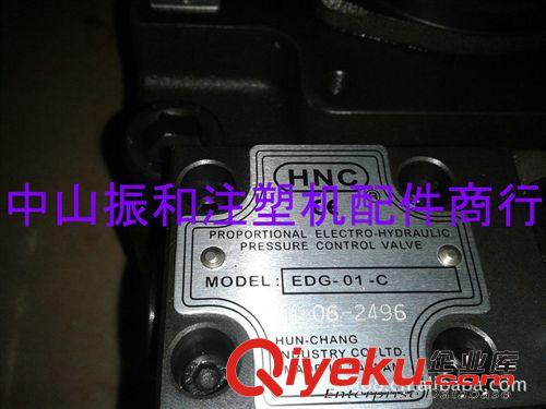 供應HNC系列單比例閥EBG-03C 雙比例閥EFBG-03-125 [實體店]原始圖片2