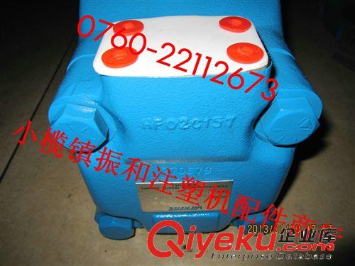 供應(yīng)油泵 葉片泵 威格士葉片泵 雙聯(lián)泵 泵膽 注塑機(jī)配件原始圖片2