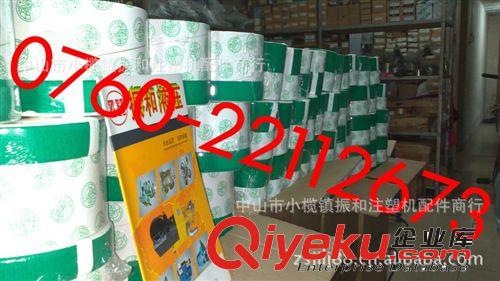 供應(yīng)震德注塑機專用過濾器 油篩 油寶濾芯紙B-30[實體批發(fā)]