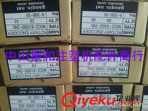 現貨大量供應震德 震雄注塑機解碼器 內密控編碼器[實物圖相冊]原始圖片2
