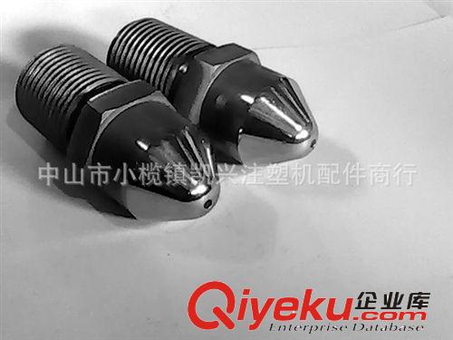 注塑機配件。過膠頭。射嘴。螺桿頭。