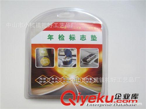 車用防滑墊  年檢貼  PU防滑墊廠家 年檢標(biāo)志墊原始圖片2