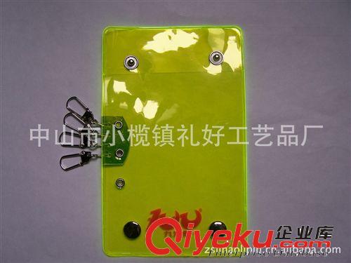 供應(yīng)PVC透明鑰匙包，透明有色鑰匙包，彩印鎖匙包原始圖片2