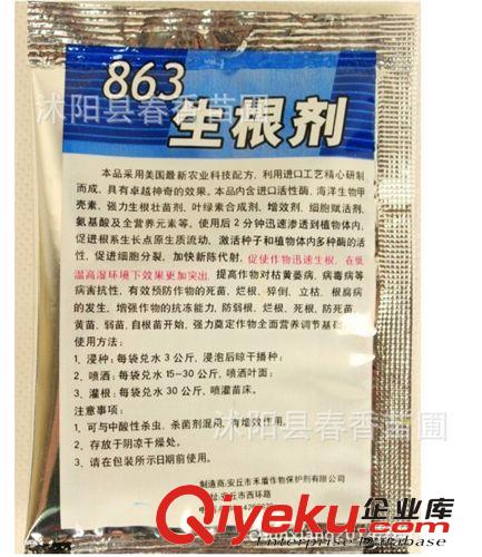 花卉用药 863生根剂粉 强力生根 防死苗烂根 低温生根25g