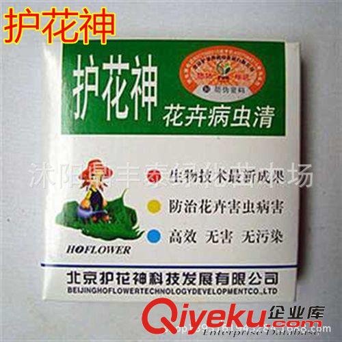 濃縮花草植物營養液 批發 水培迷你植物專用營養液 生長調節劑
