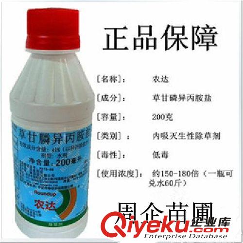 進口孟山都 農達 41%草甘膦 除草劑 {zh0}的滅生性除草劑 200毫升
