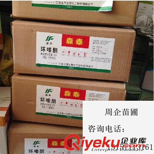 環嗪酮除草劑25% 除雜樹 除雜竹 使用最廣 出口品質 水劑 250ml原始圖片3