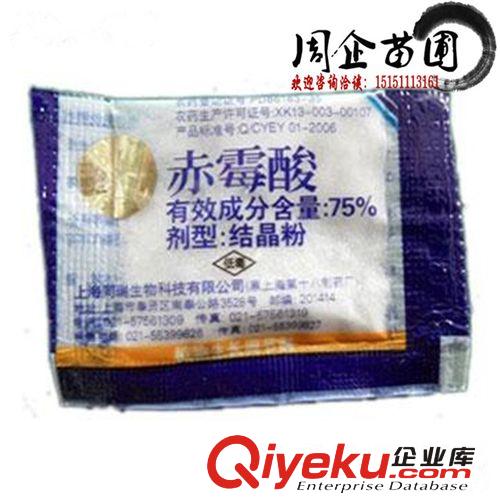 75%赤霉酸結晶粉/種子催芽劑  批發原始圖片2