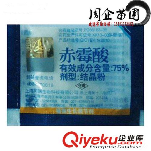 75%赤霉酸結晶粉/種子催芽劑  批發原始圖片3