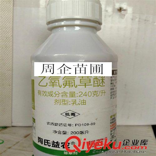 陶氏益農稻歡除草劑 新款果爾 松柏類除草劑/20ml {gx}觸殺除草劑原始圖片3