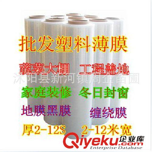 廠家批發農用塑料黑薄膜 黑色地膜 除草地膜 塑料薄膜 PE薄膜
