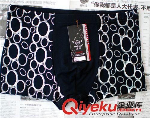 多利絲精品6011#5XL 龐帥品牌竹纖維男士內褲透氣舒適平腳褲清倉
