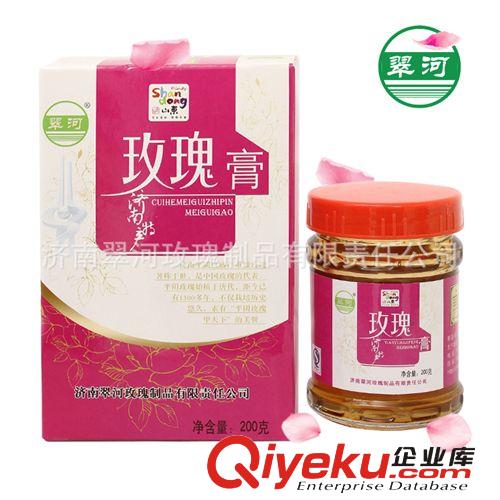 廠方直供 平陰翠河玫瑰膏美容養顏美味200g玫瑰膏4盒/提山東特產