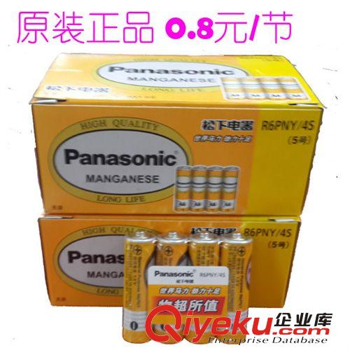 Panasonic/松下五號電池?zé)o汞碳性4節(jié)裝AA/R6黃5號干電池0.8元/節(jié)