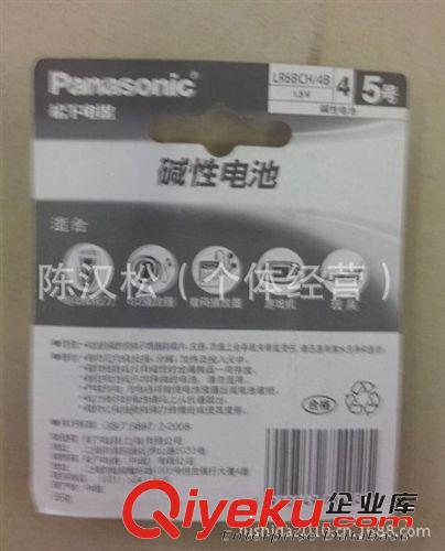 松下堿性電池  5號(hào)松下電池  aa電池  AA電池 zz松下電池原始圖片2