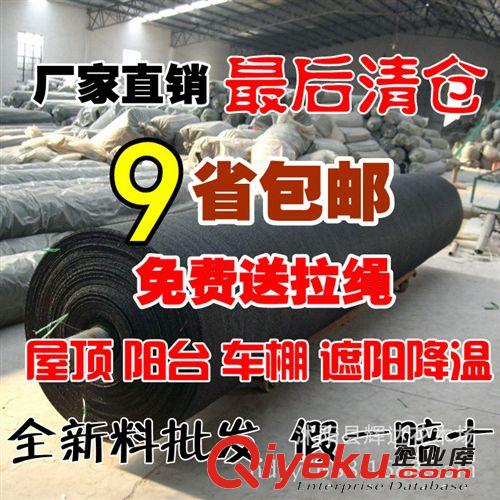 全新料 加厚加密 黑色遮陽網防曬網 2針3針6針遮陰網隔熱網送拉繩