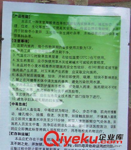 二甲四氯鈉二甲四氯2-甲基-4-氯苯氧乙酸除草劑原始圖片2