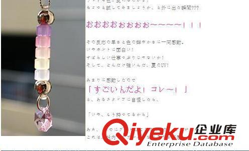 變色手機(jī)鏈 測(cè)紫外線 手機(jī)掛件原始圖片3