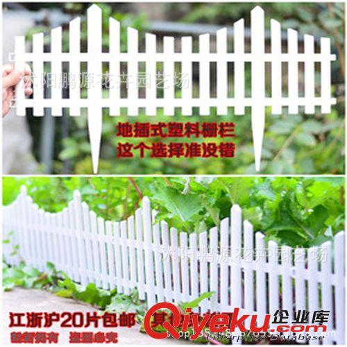 優質塑料柵欄 花園圍欄 護欄小籬笆地插式超軟柵欄自由拼接原始圖片2