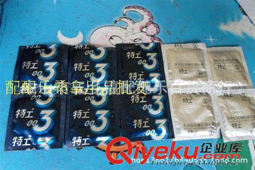 名流佳樂薄愛甜心寶貝/特工003/名揚(yáng)尚牌惹戀娛樂場(chǎng)所避孕套批原始圖片2