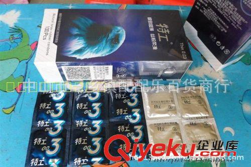 名流佳樂薄愛甜心寶貝/特工003/名揚(yáng)尚牌惹戀娛樂場(chǎng)所避孕套批原始圖片3