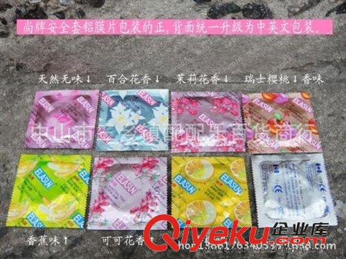 zp進口尚牌避孕套大油量安全套144只酒店批發一件代發尚牌原始圖片2