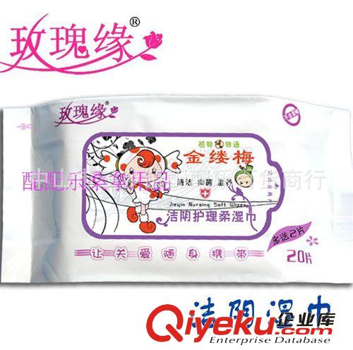 伊雷莎kj濕巾sjxd房事潔陰衛(wèi)生濕巾浴場桑拿tg玫瑰緣濕巾原始圖片3