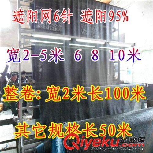 車棚遮陽網 再生塑料 遮陰網 網 房屋遮陽網 6針加密 95%遮陰